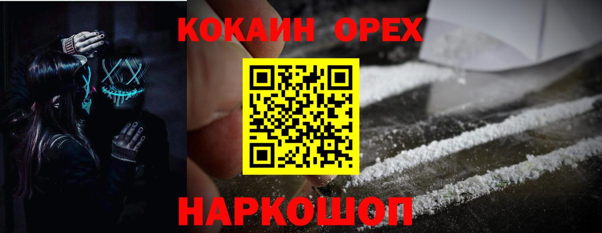 COCAIN VHQ Тихорецк