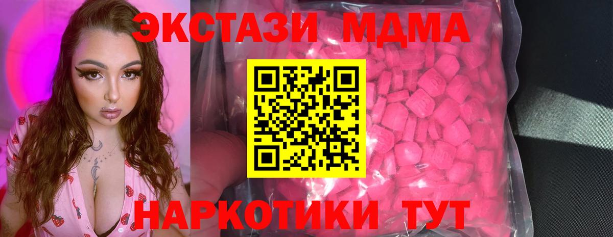 Ecstasy VHQ  Вход с VPN  блэк спрут как войти  Тихорецк 