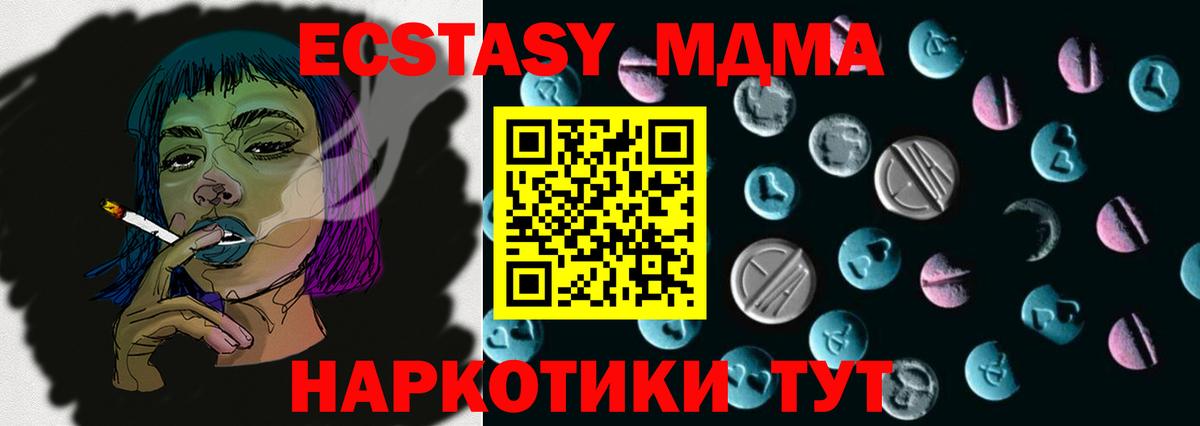 Экстази 250 мг Тихорецк