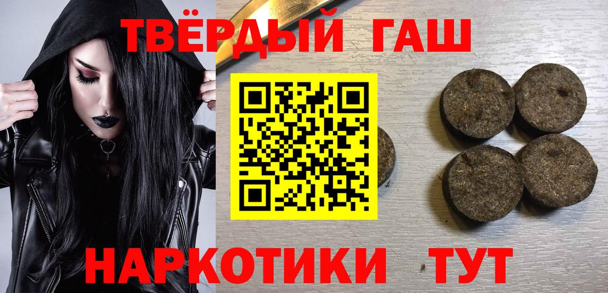 где можно купить наркотик  Гашиш hashish  Тихорецк  Вход с VPN  ГАШИШ ice o lator 