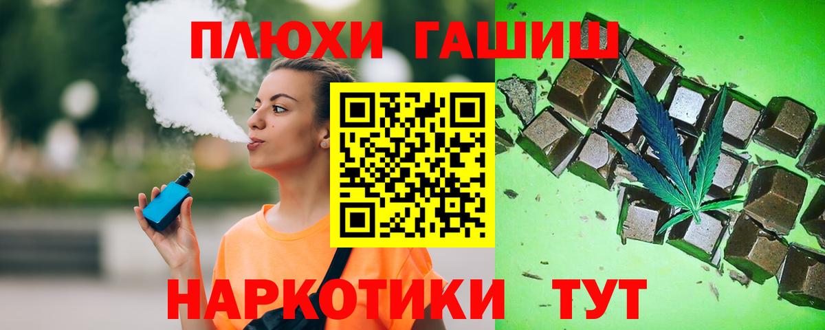 ГАШИШ Premium Тихорецк