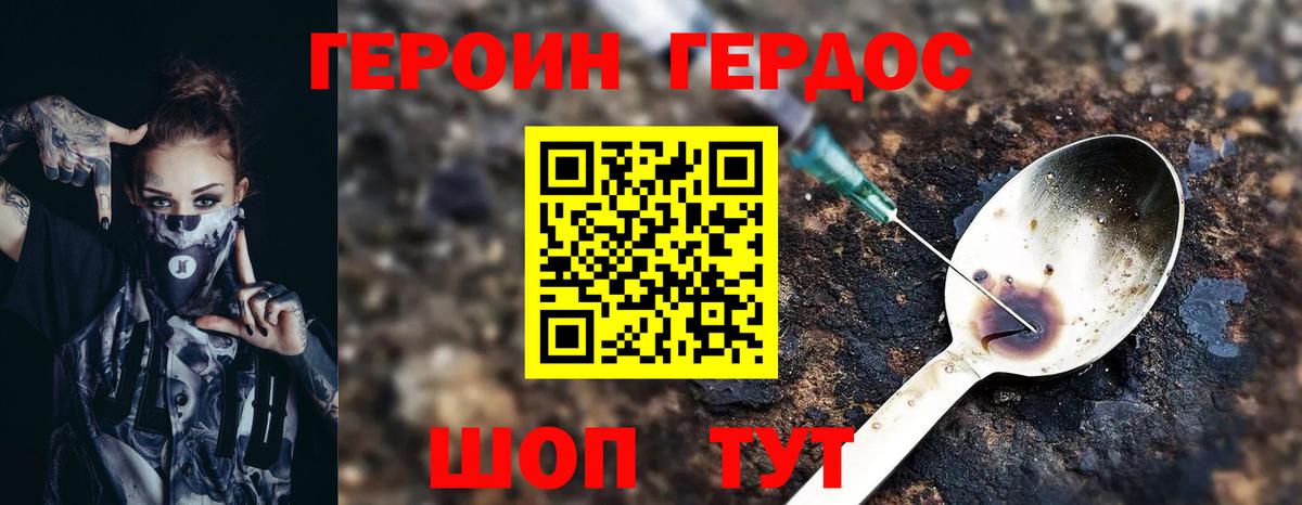 Героин Афган Тихорецк