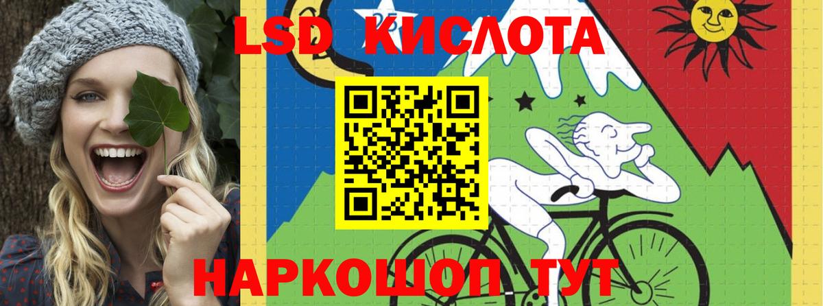 Тихорецк  LSD-25 экстази кислота  ЛСД экстази кислота  Вход с VPN 