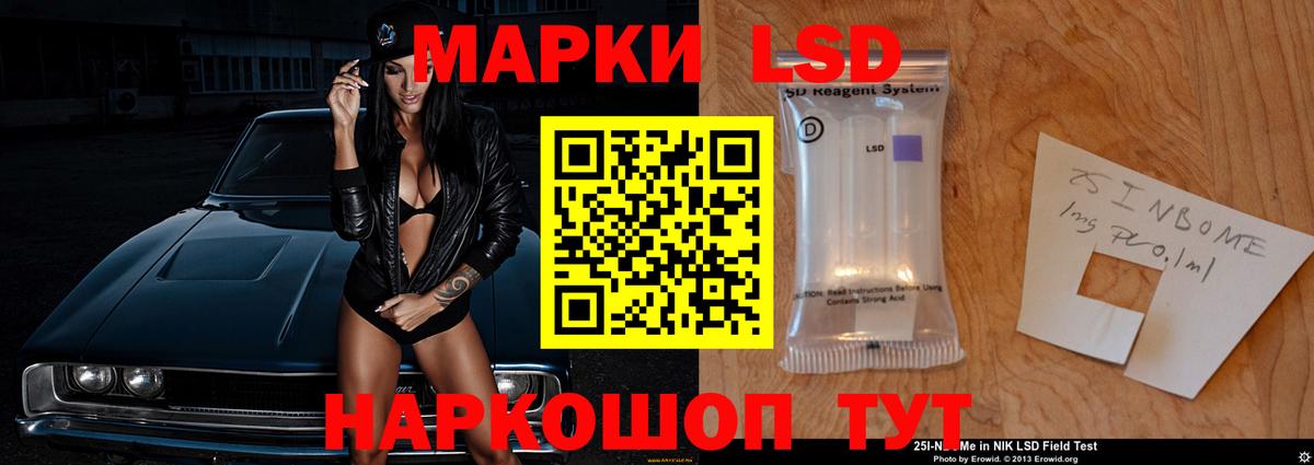 Лсд 25 экстази кислота Тихорецк