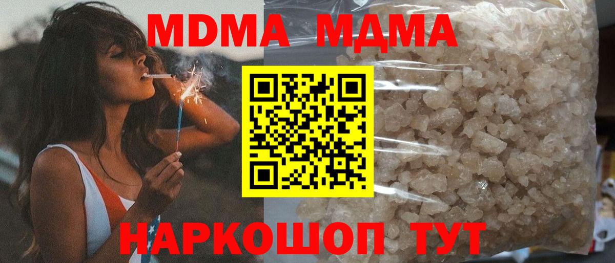 МДМА  МДМА VHQ  Вход с VPN  MDMA VHQ  Тихорецк 