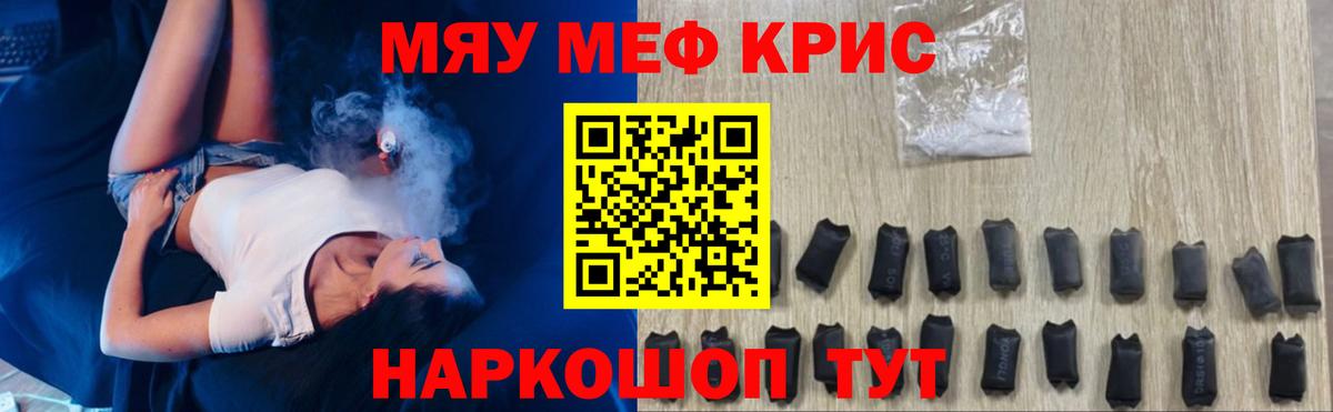 Меф кристаллы Тихорецк
