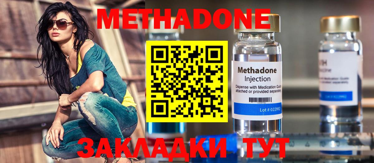 Метадон VHQ Тихорецк