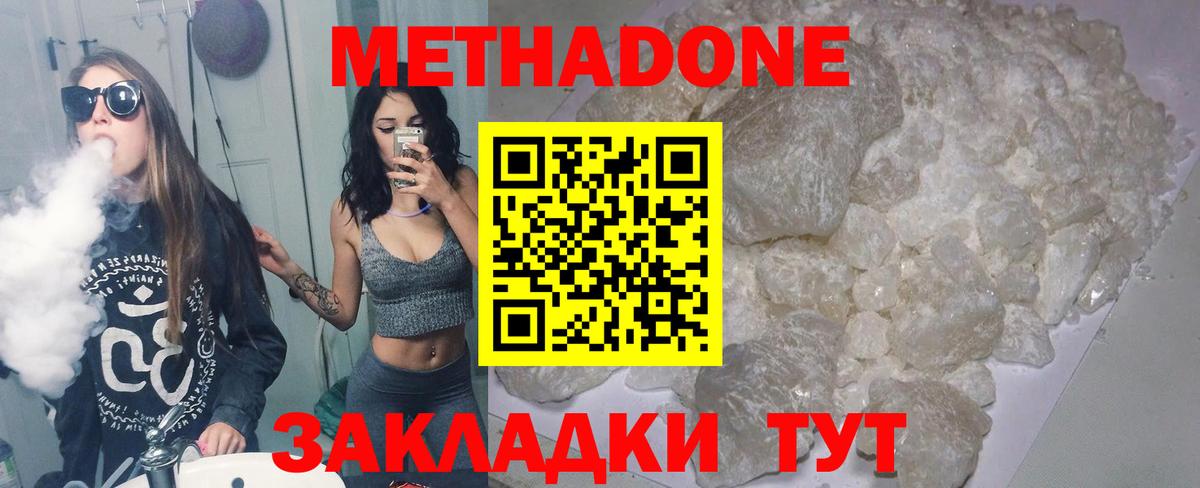 МЕТАДОН белоснежный  Вход с VPN  Тихорецк 