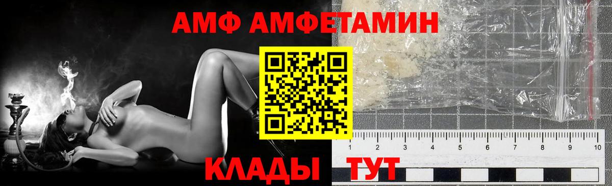 Метамфетамин  Вход с VPN  Тихорецк  Первитин кристалл  Первитин кристалл 