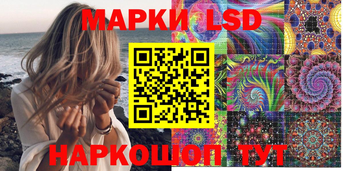 Марки N-bome 1,5мг  Марки N-bome 1,5мг  Марки 25I-NBOMe  Вход с VPN  Тихорецк 