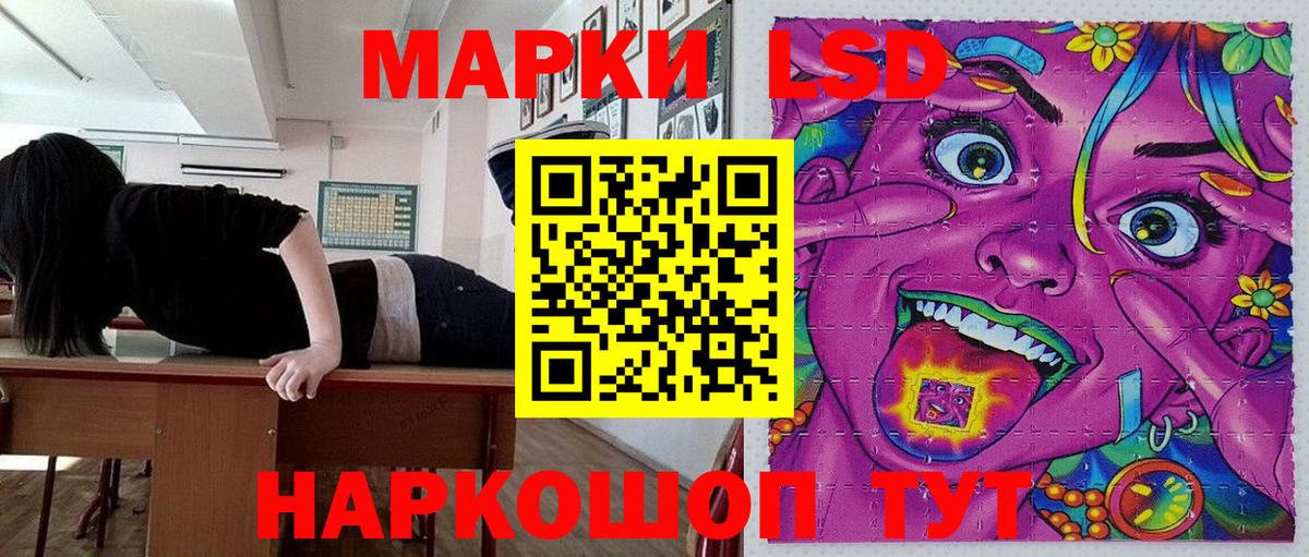 Наркотические марки 1,8мг Тихорецк