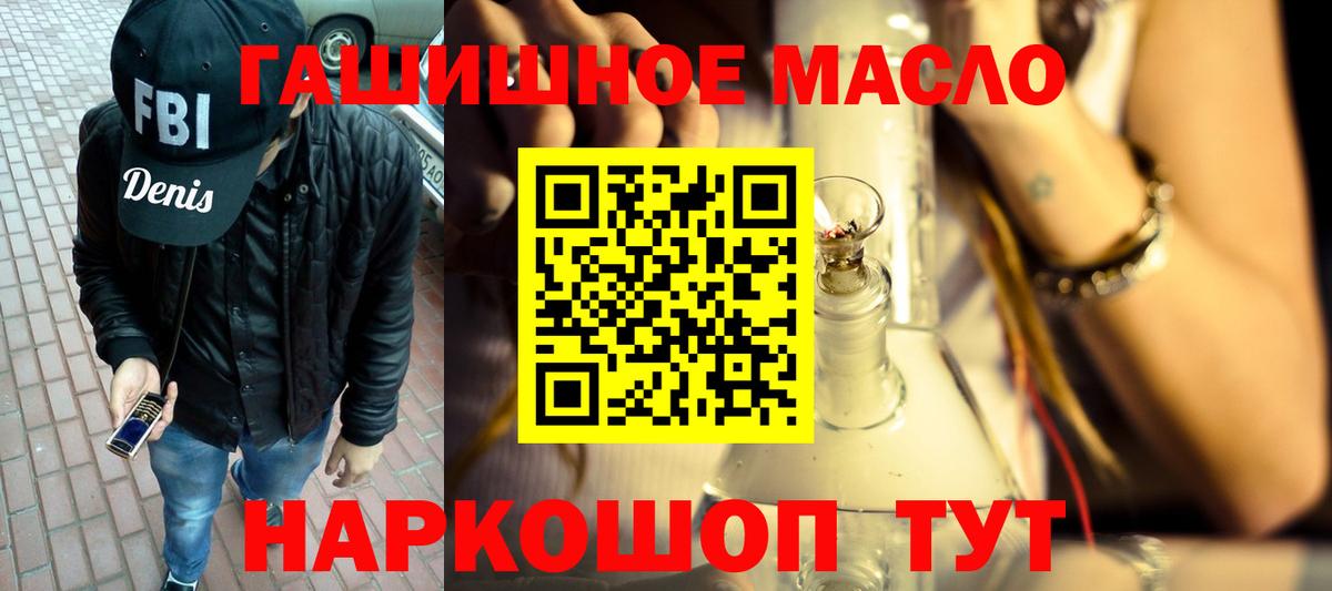 Тихорецк  купить наркотик  Вход с VPN  Дистиллят ТГК концентрат 